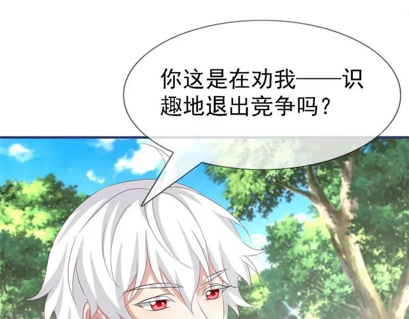 第224话 第222话 复活的条件 第87页