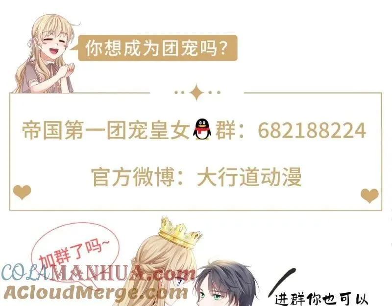 第224话 第222话 复活的条件 第91页