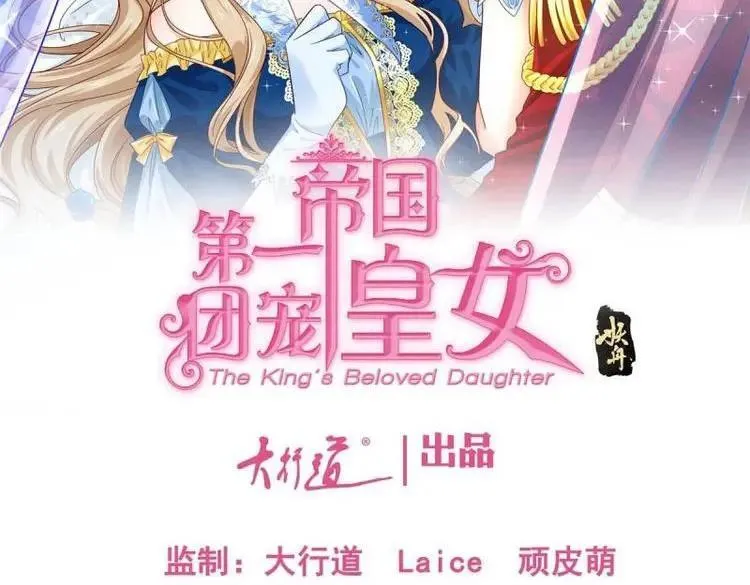 第224话 第223话 忘记了你 第2页