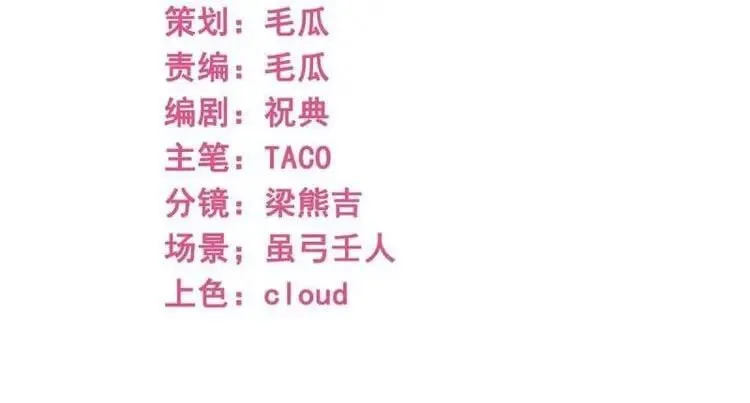 第224话 第223话 忘记了你 第3页
