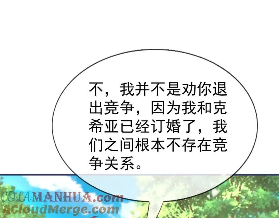 第224话 第223话 忘记了你 第4页