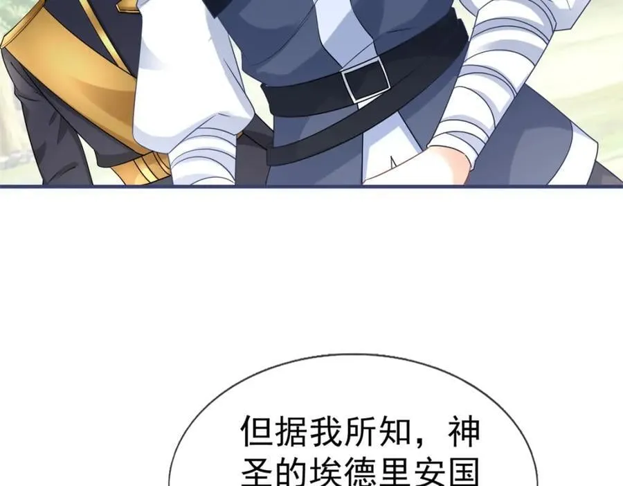 第224话 第223话 忘记了你 第6页