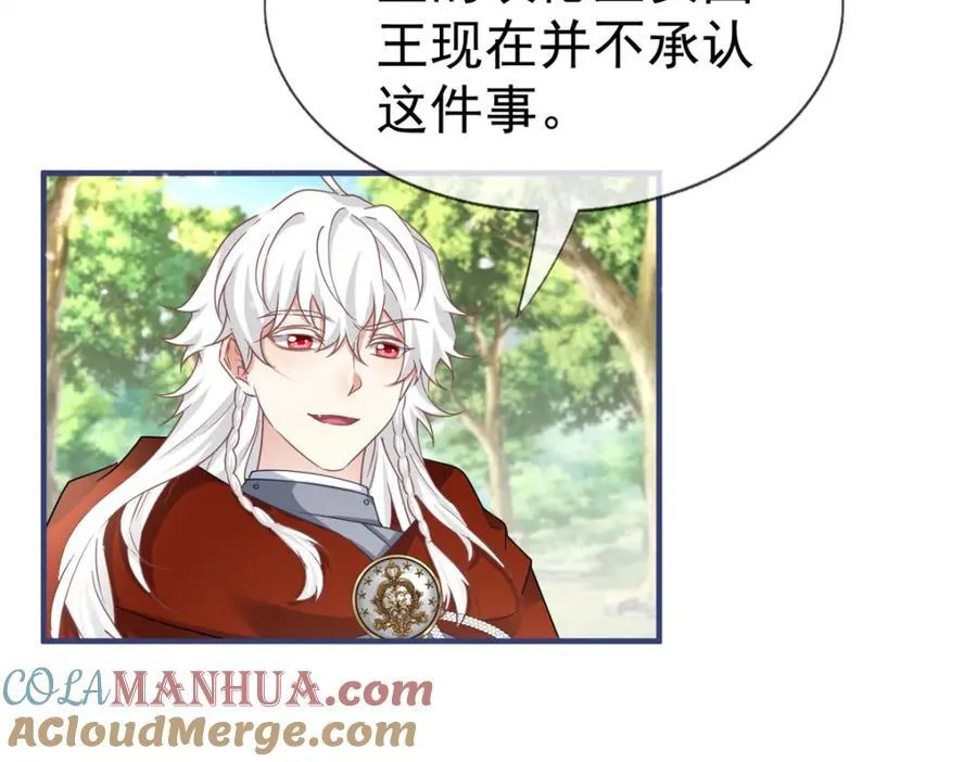 第224话 第223话 忘记了你 第7页
