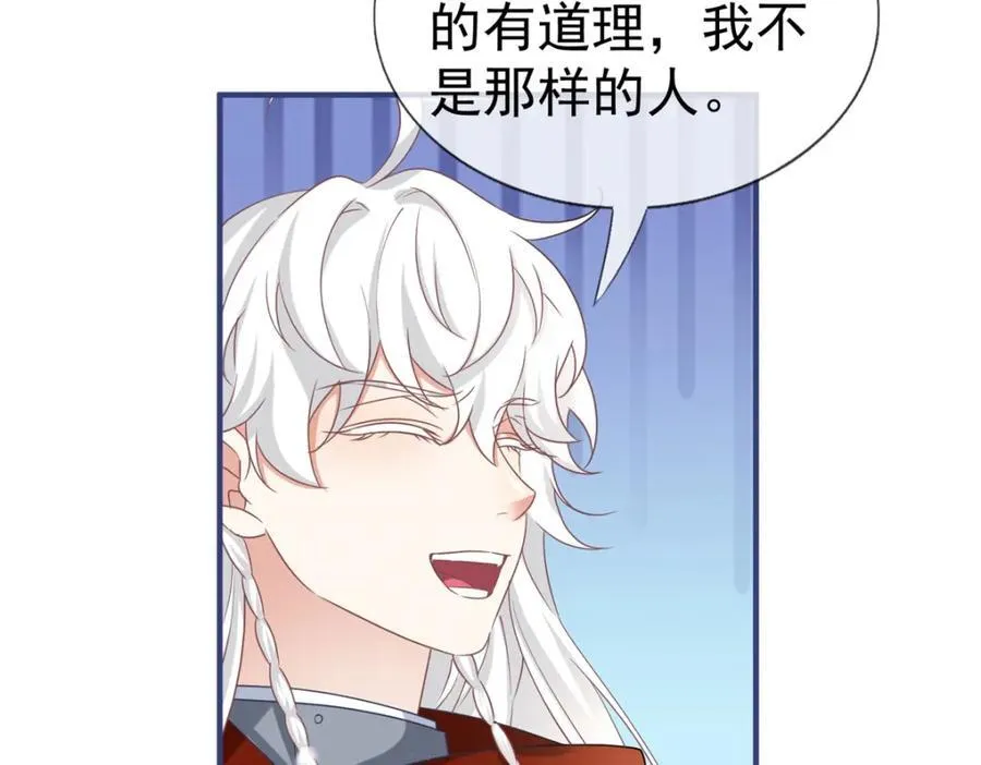第224话 第223话 忘记了你 第11页