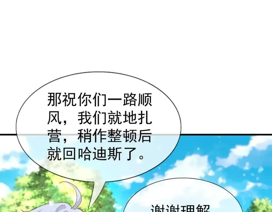 第224话 第223话 忘记了你 第14页