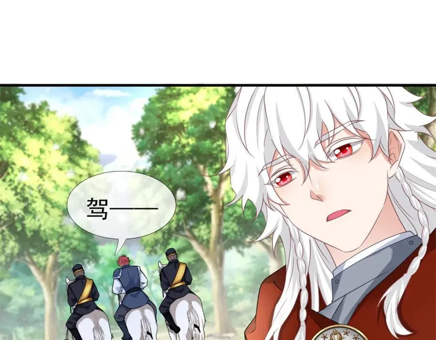 第224话 第223话 忘记了你 第17页