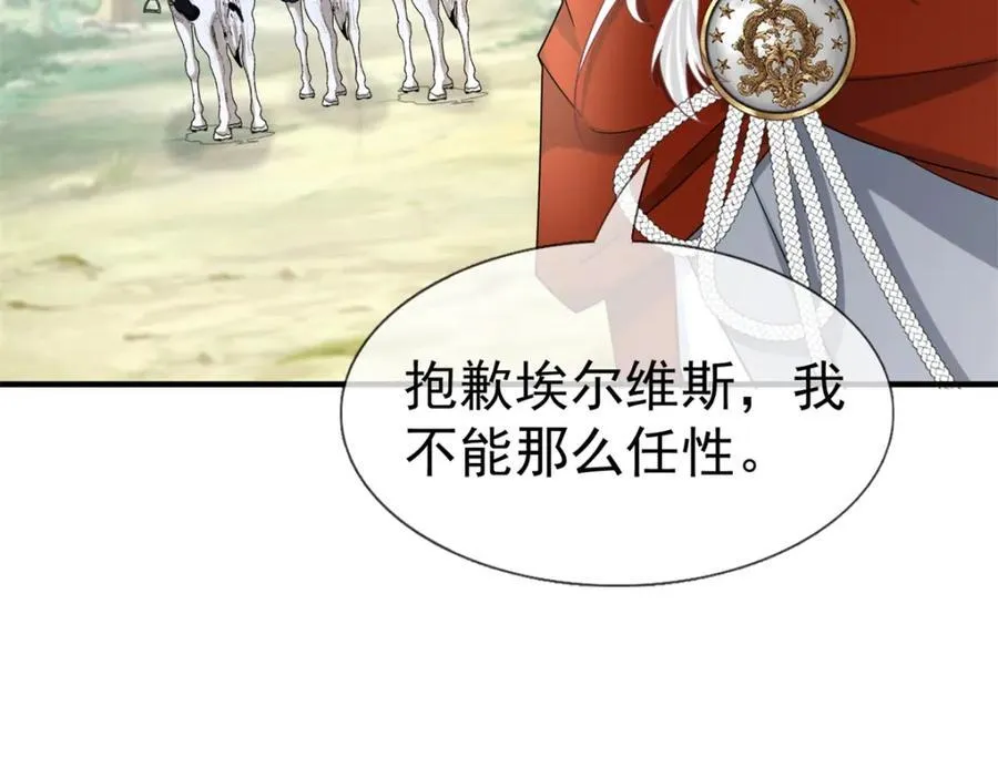 第224话 第223话 忘记了你 第18页