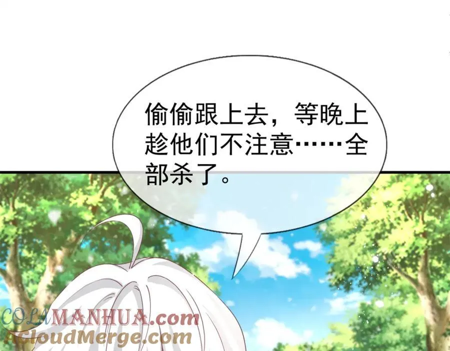第224话 第223话 忘记了你 第19页