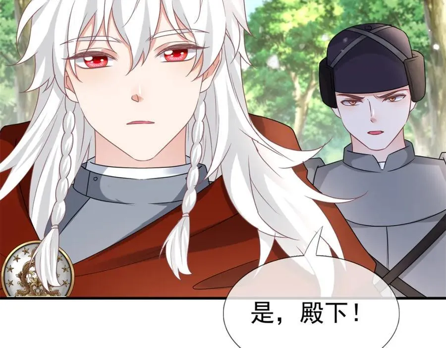 第224话 第223话 忘记了你 第20页