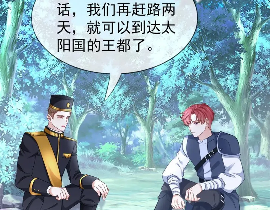 第224话 第223话 忘记了你 第26页