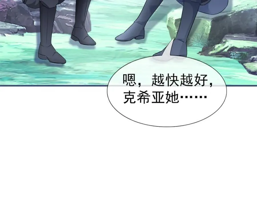 第224话 第223话 忘记了你 第27页