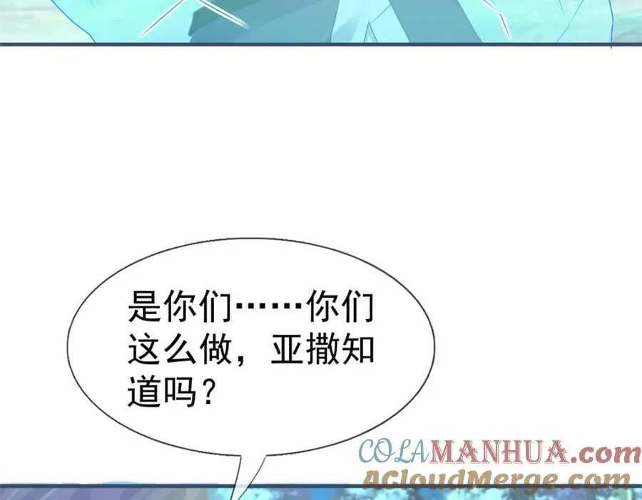 第224话 第223话 忘记了你 第37页