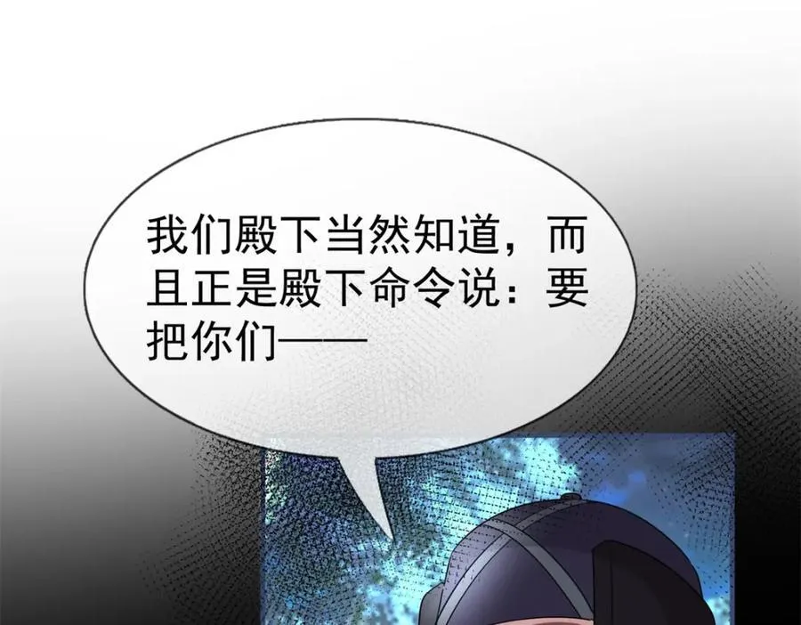 第224话 第223话 忘记了你 第39页