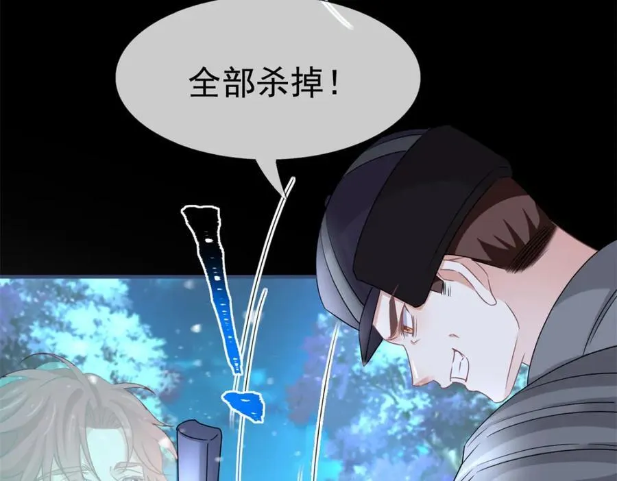 第224话 第223话 忘记了你 第41页