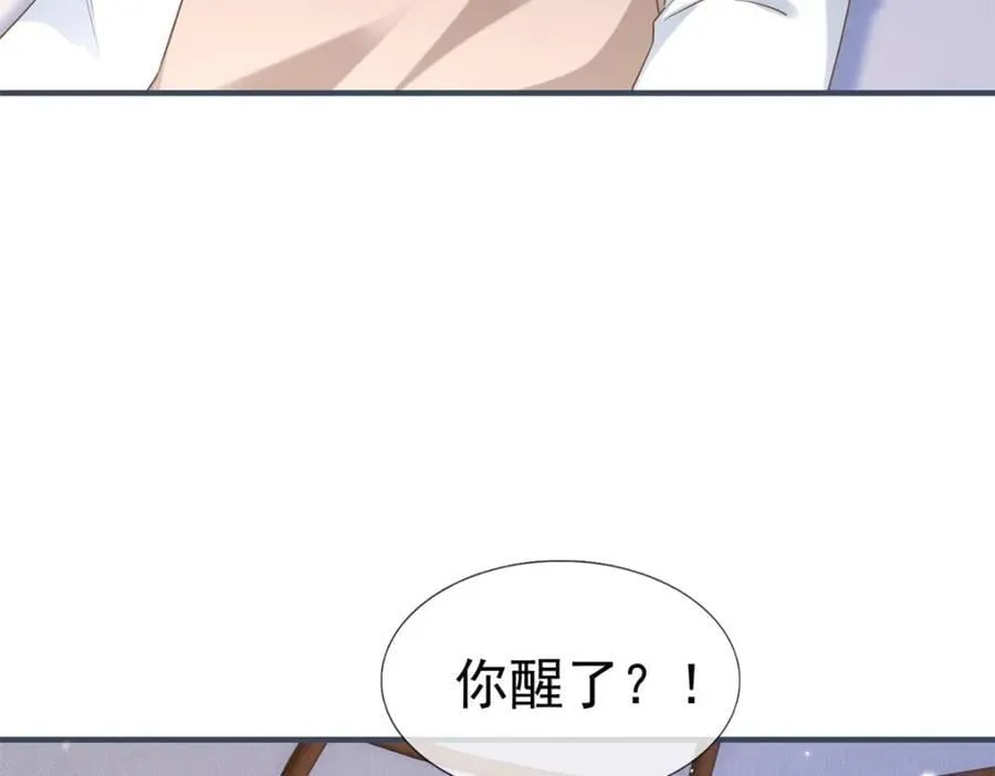 第224话 第223话 忘记了你 第51页
