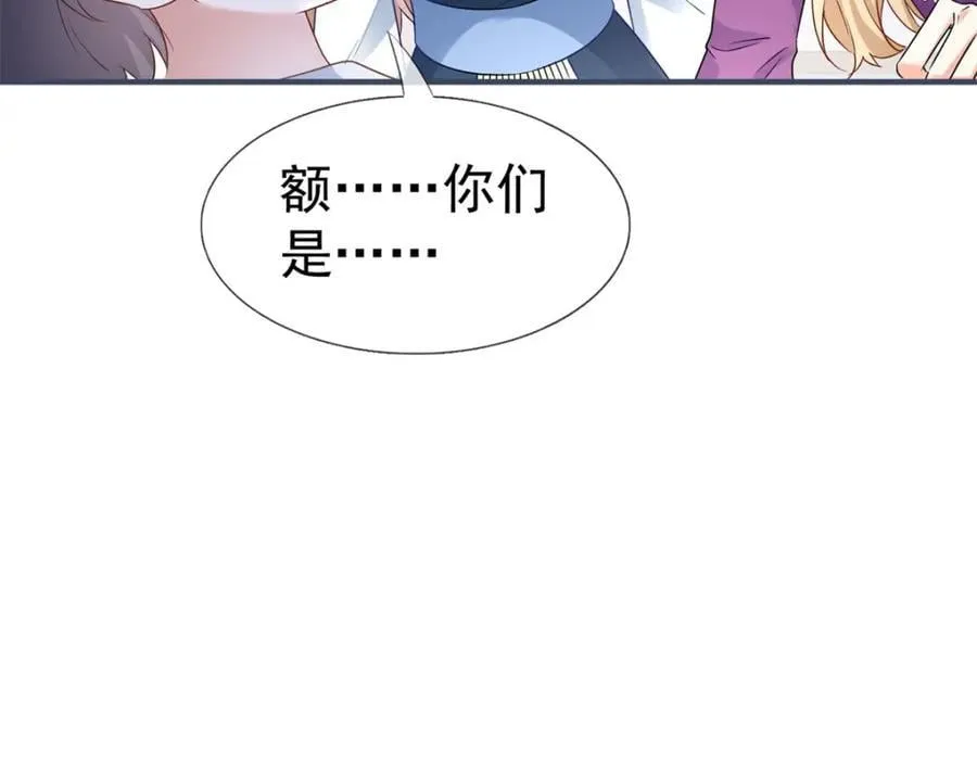 第224话 第223话 忘记了你 第53页
