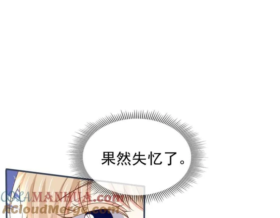 第224话 第223话 忘记了你 第55页