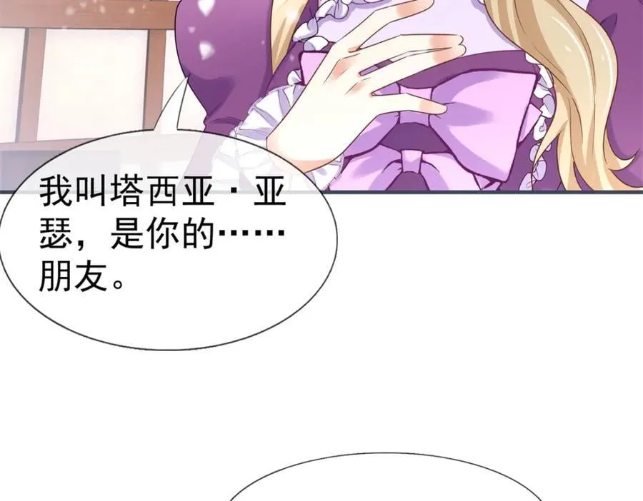 第224话 第223话 忘记了你 第57页