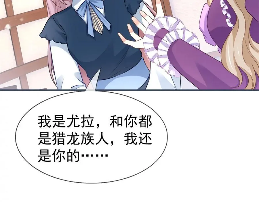 第224话 第223话 忘记了你 第59页