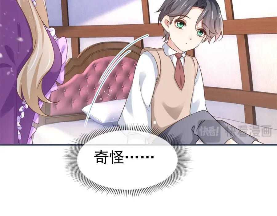 第224话 第223话 忘记了你 第62页