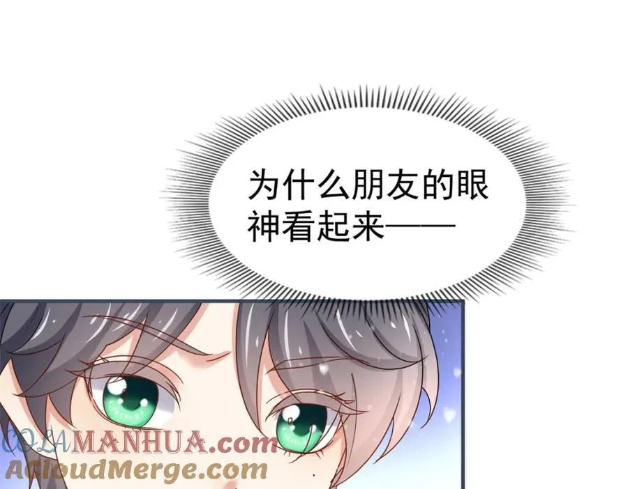 第224话 第223话 忘记了你 第64页