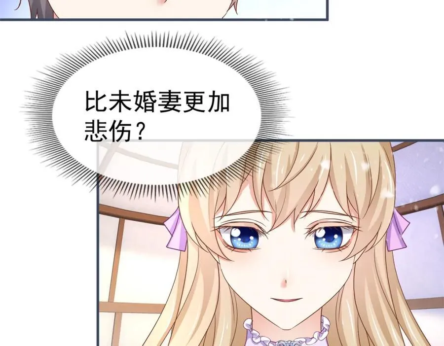 第224话 第223话 忘记了你 第65页