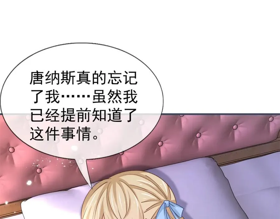第224话 第223话 忘记了你 第68页