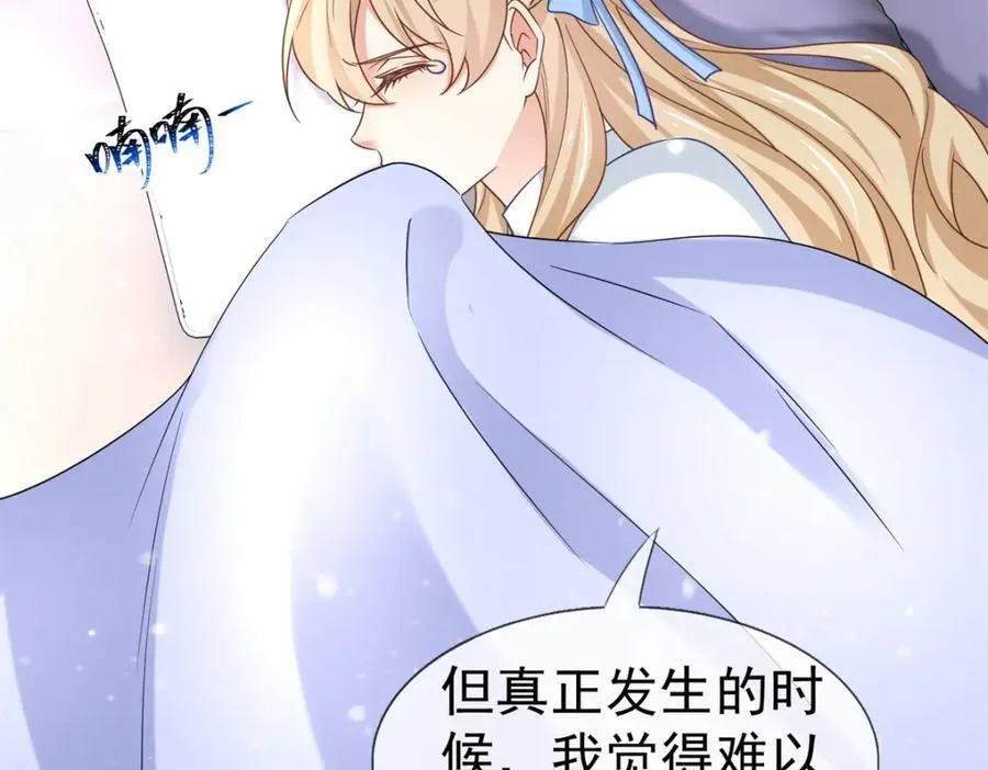 第224话 第223话 忘记了你 第69页