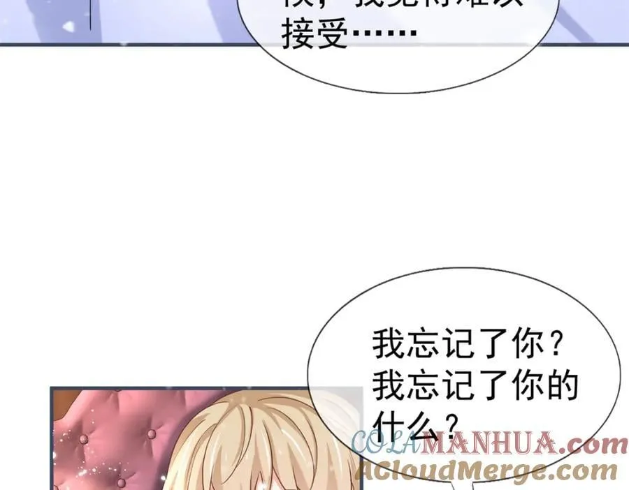 第224话 第223话 忘记了你 第70页