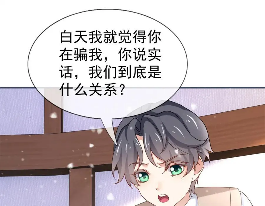 第224话 第223话 忘记了你 第72页