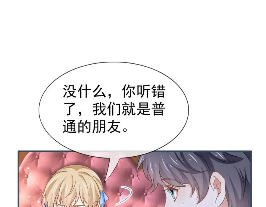 第224话 第223话 忘记了你 第75页