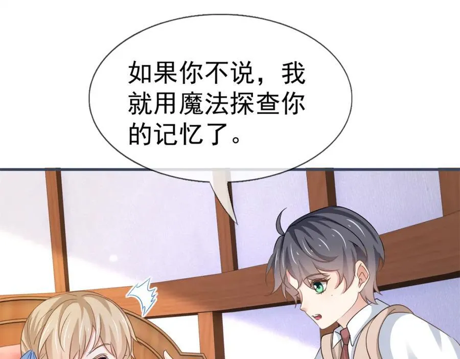 第224话 第223话 忘记了你 第77页