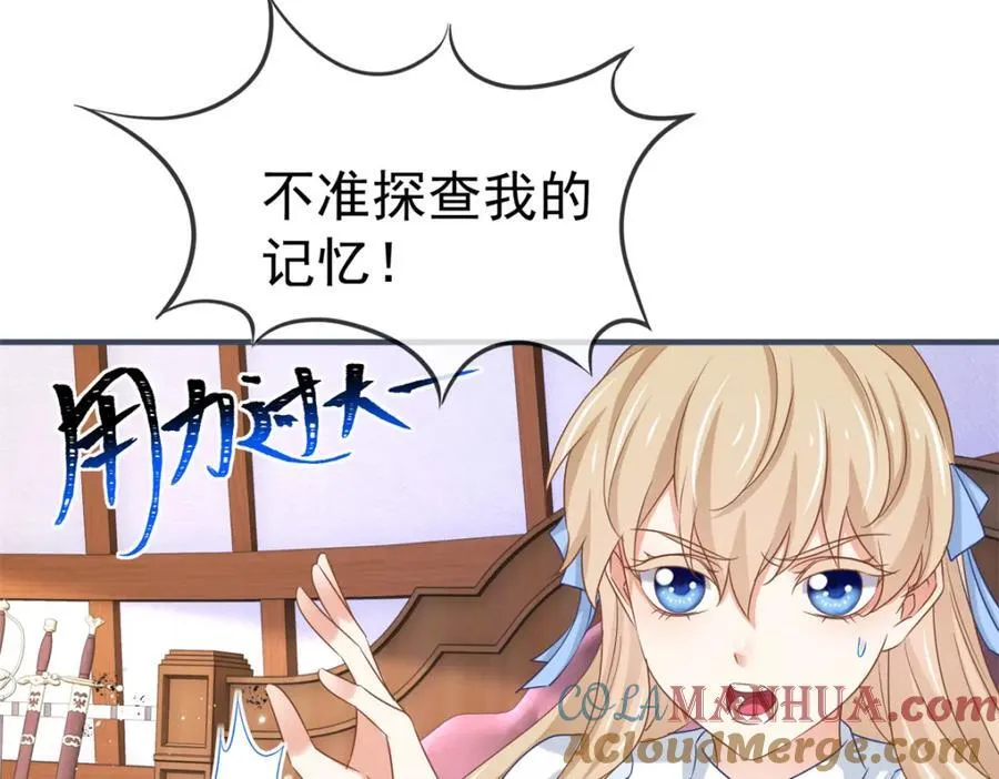 第224话 第223话 忘记了你 第79页