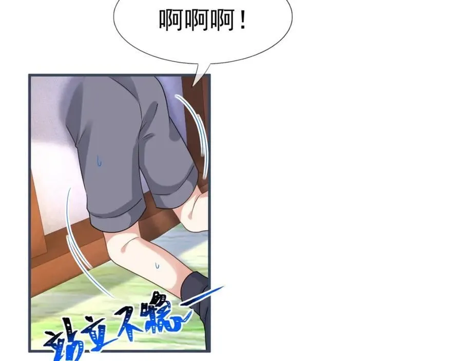 第224话 第223话 忘记了你 第81页