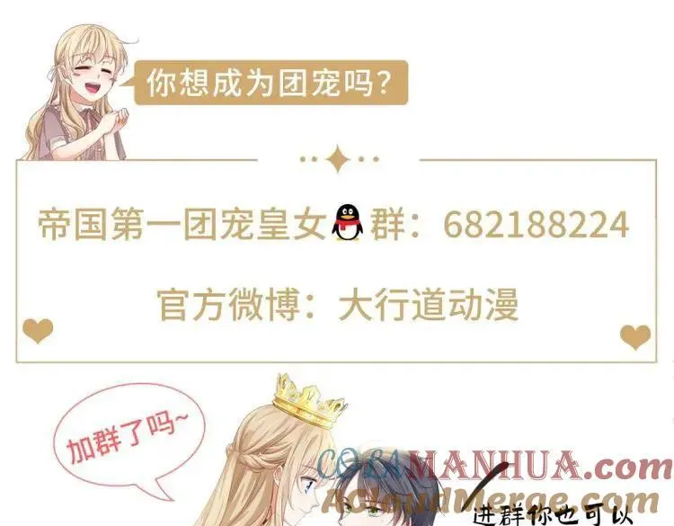 第224话 第223话 忘记了你 第85页