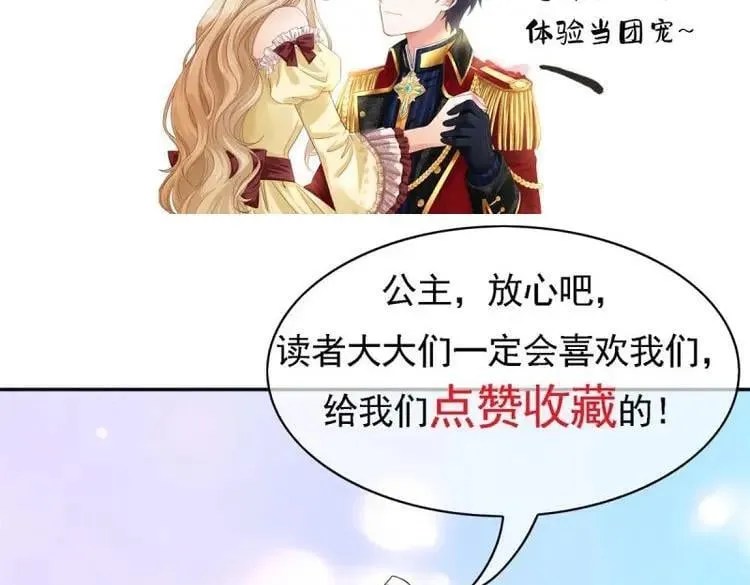 第224话 第223话 忘记了你 第86页