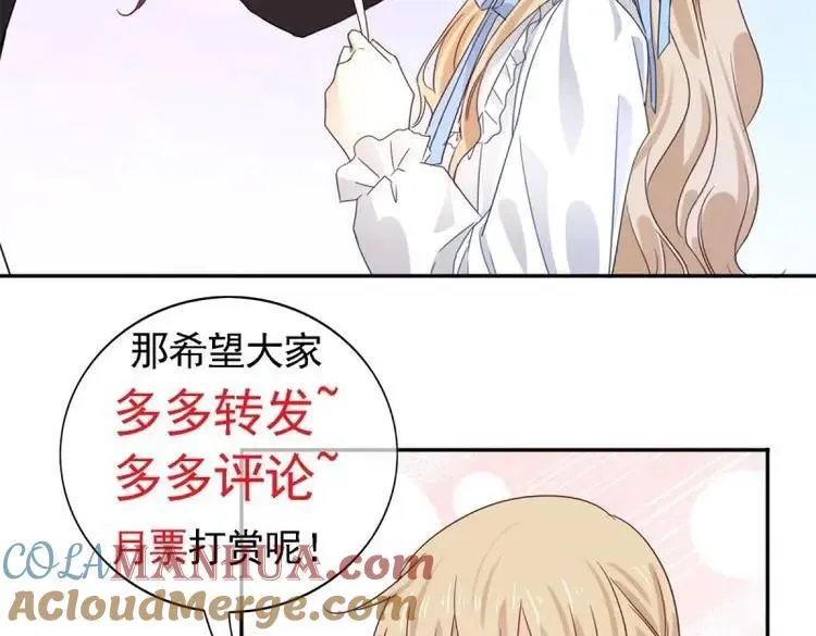 第224话 第223话 忘记了你 第88页