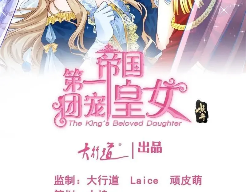 第200话 第198话 快杀了我！ 第2页
