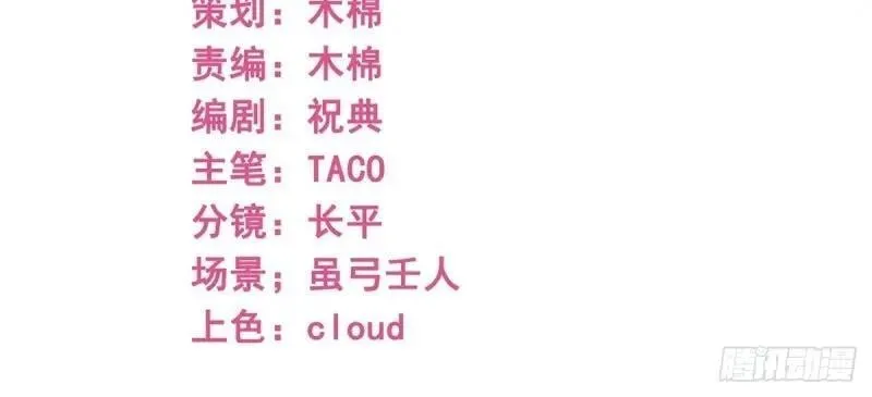 第200话 第198话 快杀了我！ 第3页