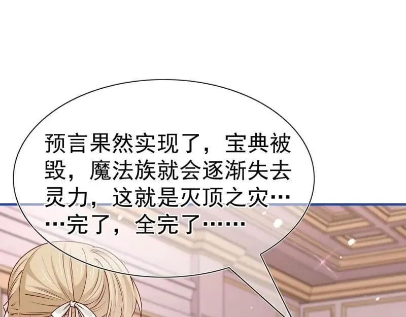 第200话 第198话 快杀了我！ 第4页