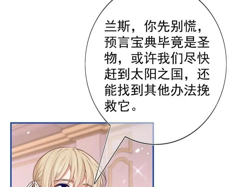 第200话 第198话 快杀了我！ 第7页