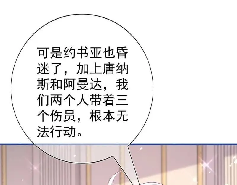 第200话 第198话 快杀了我！ 第10页