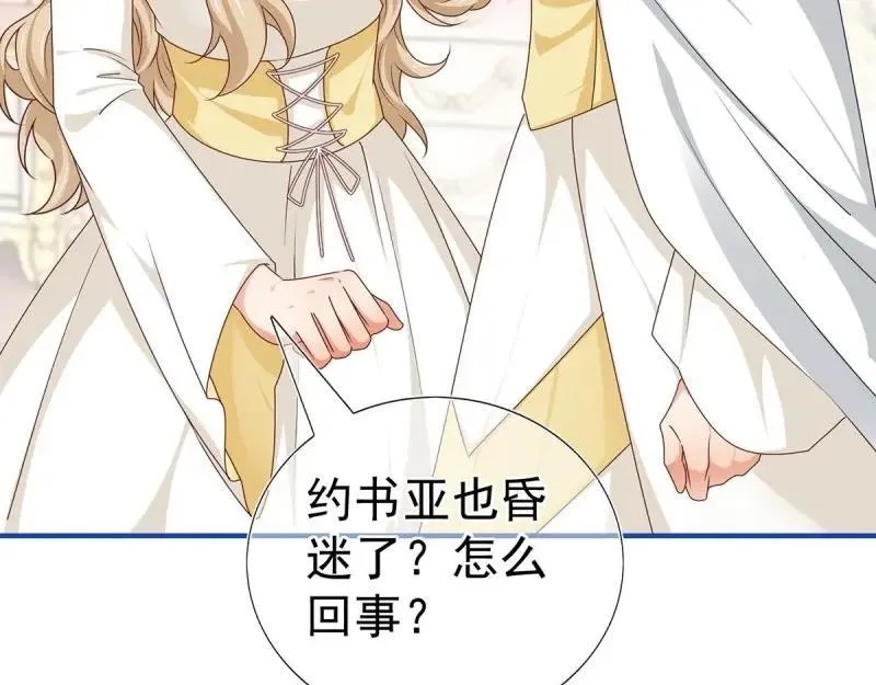 第200话 第198话 快杀了我！ 第12页