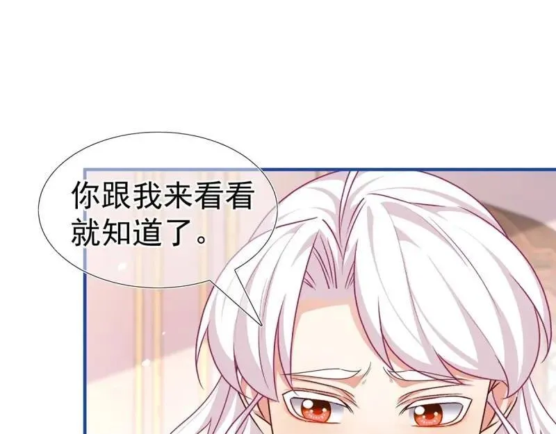 第200话 第198话 快杀了我！ 第14页