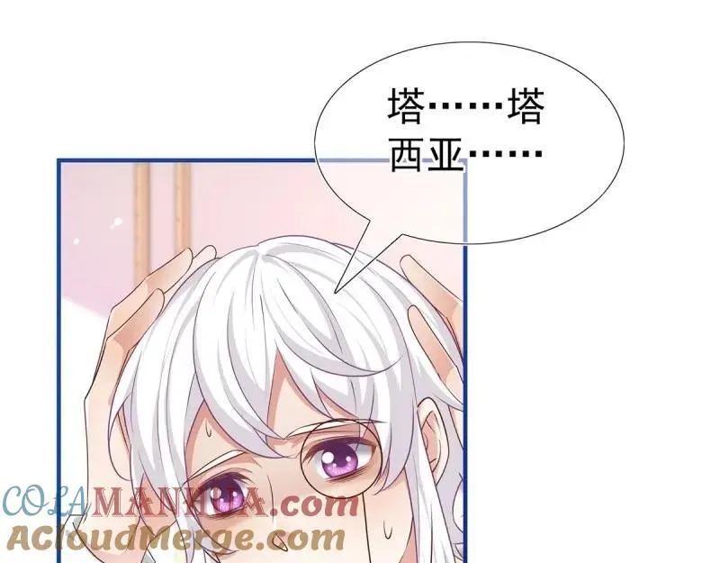 第200话 第198话 快杀了我！ 第29页