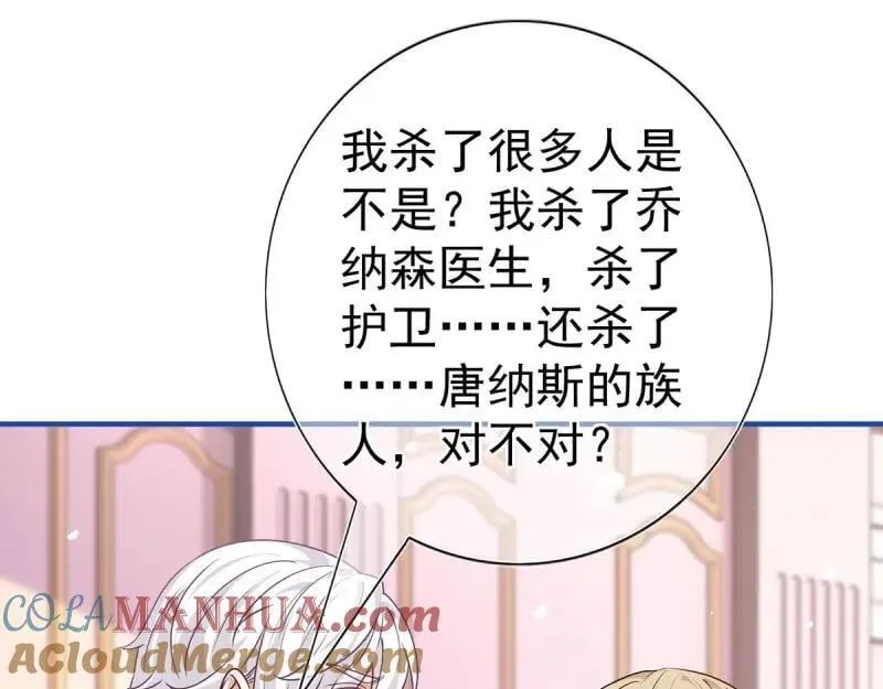 第200话 第198话 快杀了我！ 第37页