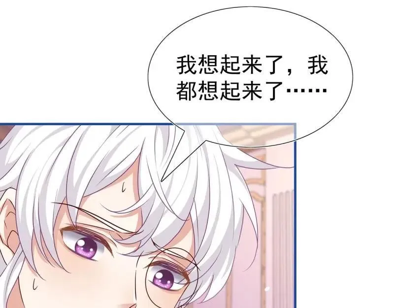 第200话 第198话 快杀了我！ 第40页