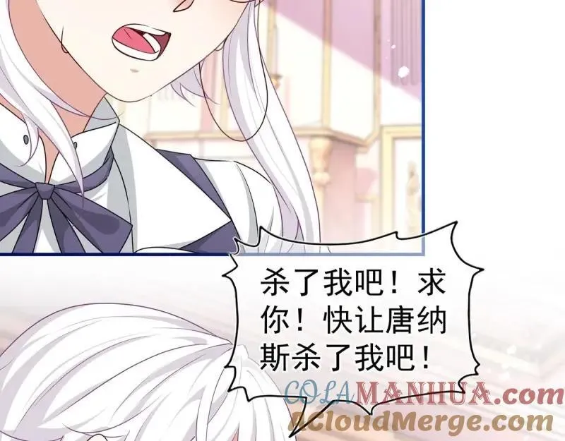 第200话 第198话 快杀了我！ 第41页