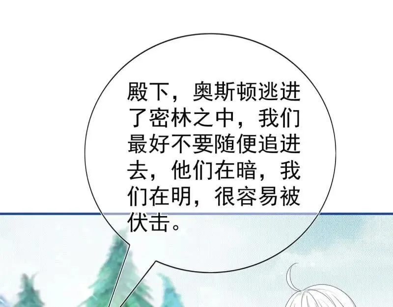 第200话 第198话 快杀了我！ 第48页