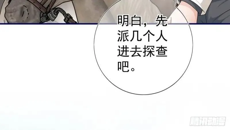 第200话 第198话 快杀了我！ 第50页